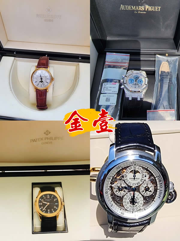 二手中古名錶收購價格