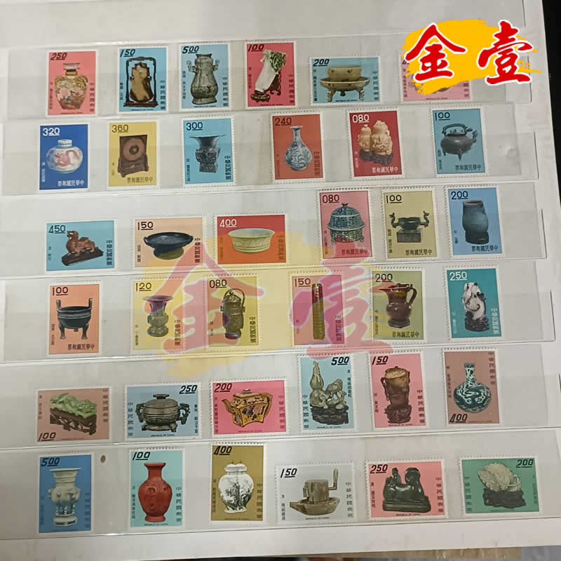 收購郵票
