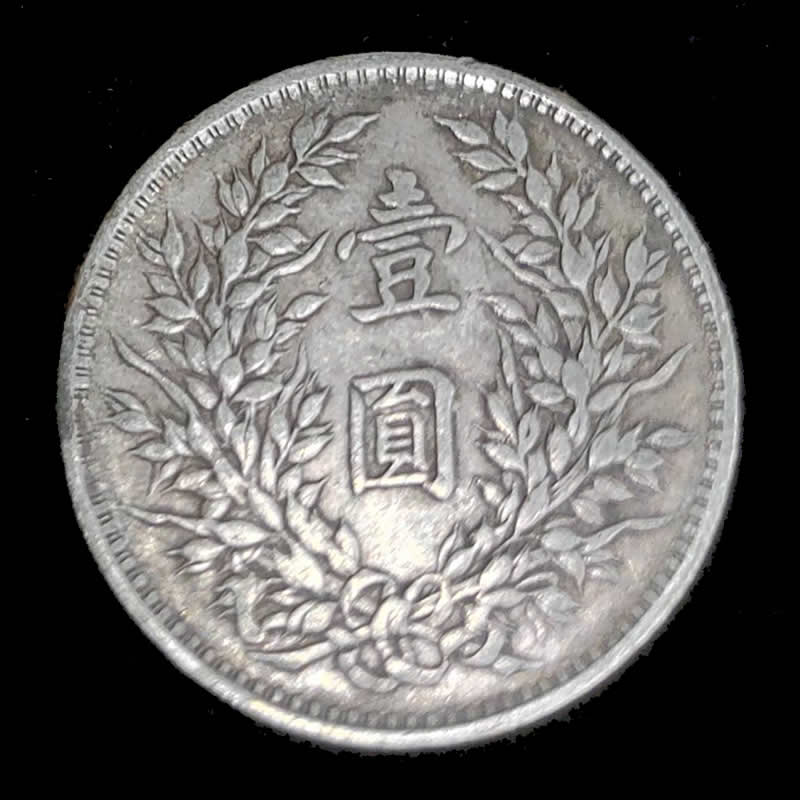 收購袁大頭