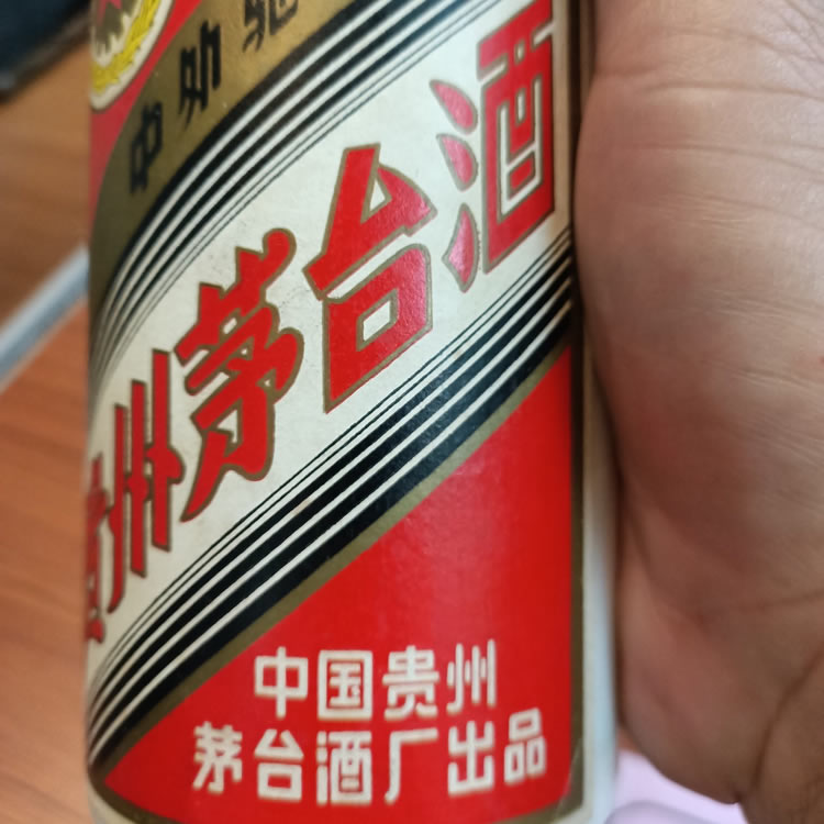 收購貴州茅台酒