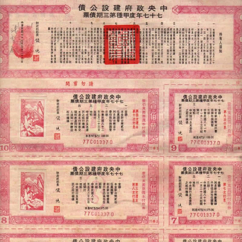 收購歷史文獻