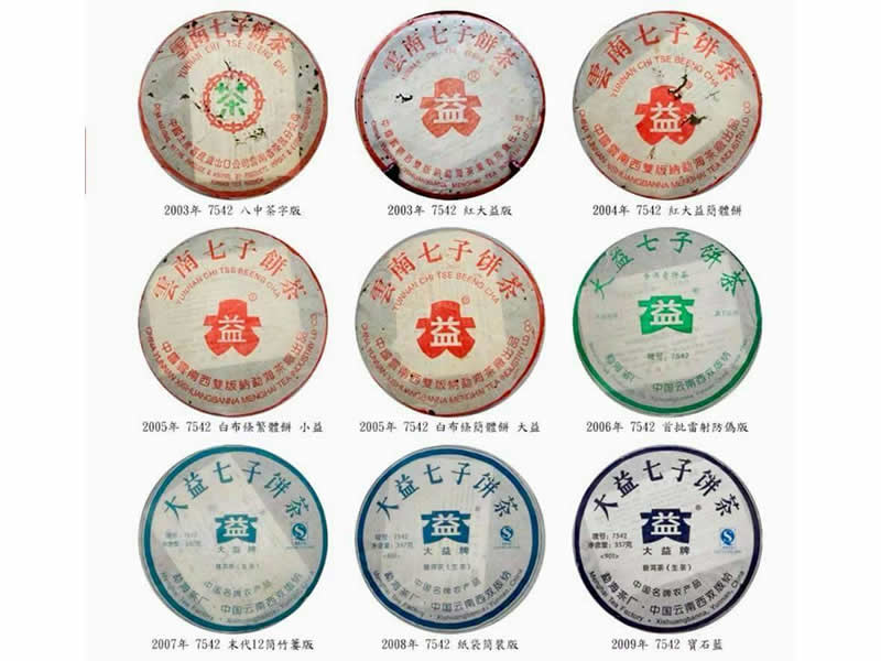 收購普洱茶