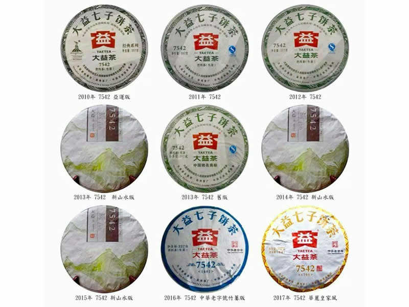 收購普洱茶