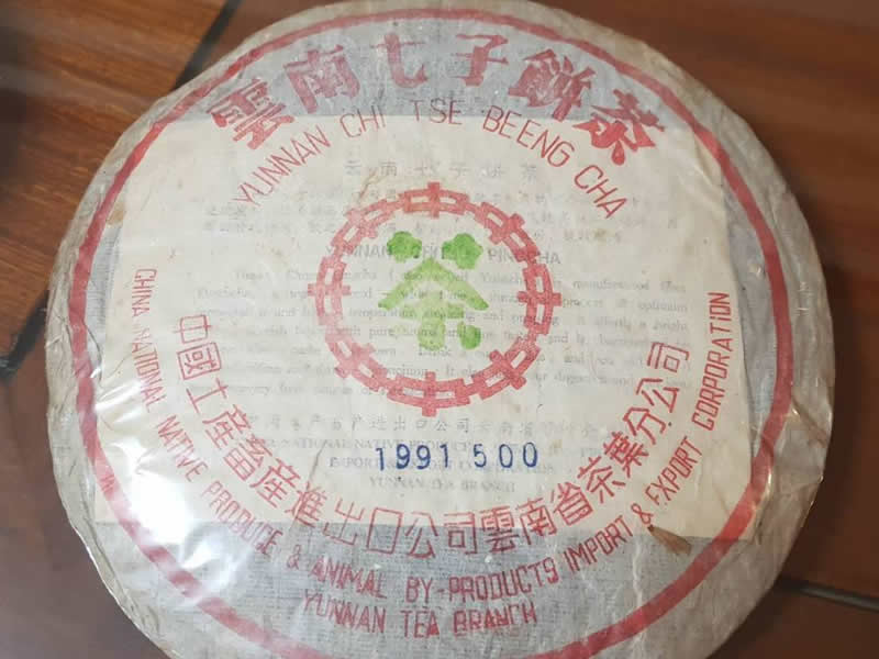 收購普洱茶