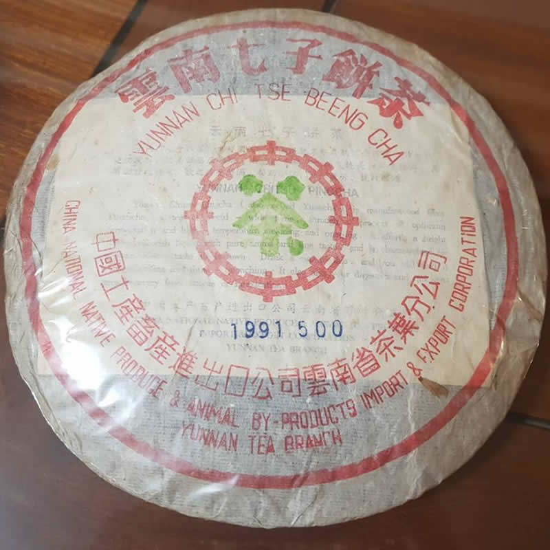 收購普洱茶