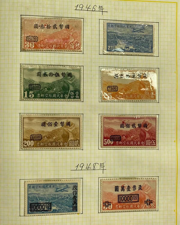 收購中華民國航空郵票