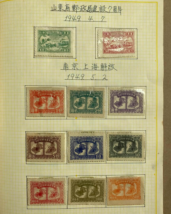 收購大陸郵票