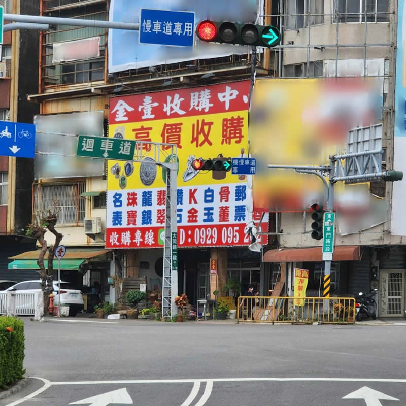金壹收購K金黃金