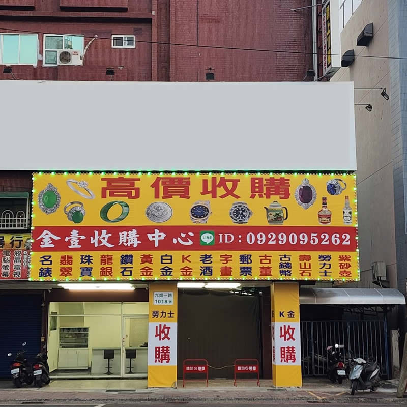 高雄龍銀收購