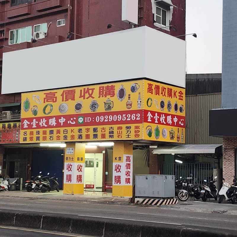 高雄老酒收購